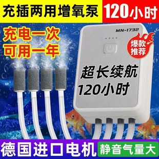 Rechargeable Oxygen Pump Fish Tank Oxygen Pump Outdoor Fishing Oxygenator Small Fish Selling Dual-Purpose Oxygenator Household Portable