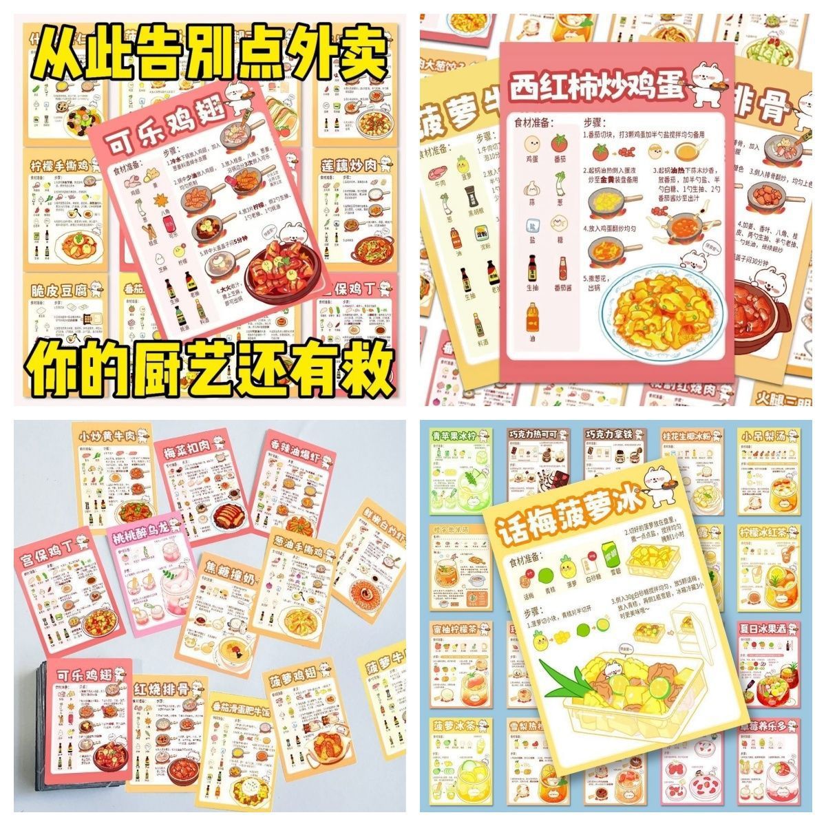 고메 메뉴 스티커 - 집에서 만든 반찬 - 64매(봉투에 포장)