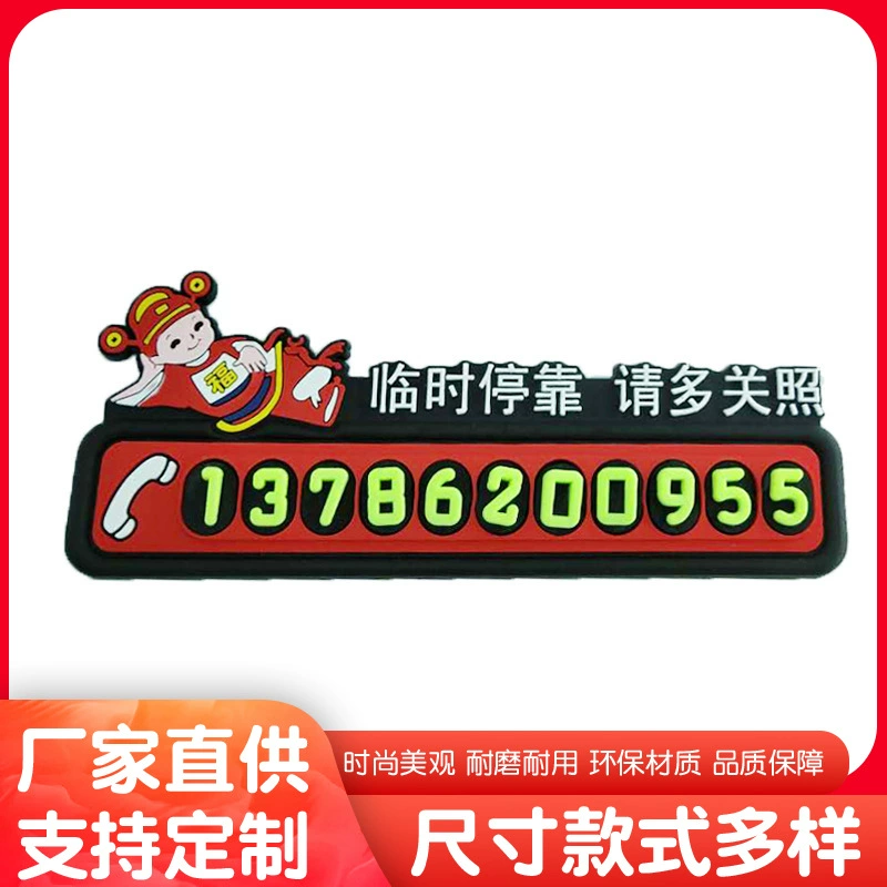Персонализированный мультфильм творческий Бог богатства Временная парковочная телефонная пластина Стерео светящаяся цифровая Мобильная парковочная номерная табличка
