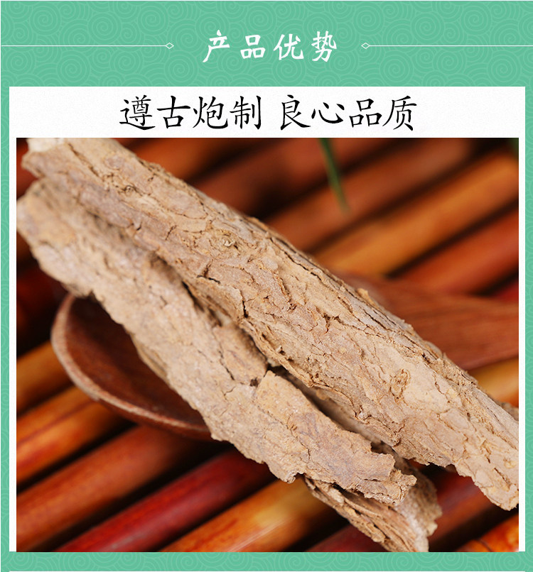 Wild Di Gu Pi Dried Lycium Root Bark 500g Traditional Chinese Herbal Tea and Decoction Herb specifications
