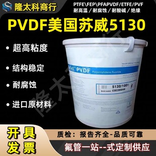 PVDF�����K��5130 6020����ճ�� �늳ظ�Ĥԭ�� ��Ʒ PVDF��ĩ
