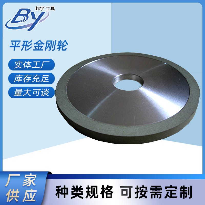 平形金刚石砂轮批发树脂砂轮磨刀机磨钻石砂轮合金磨刀工具