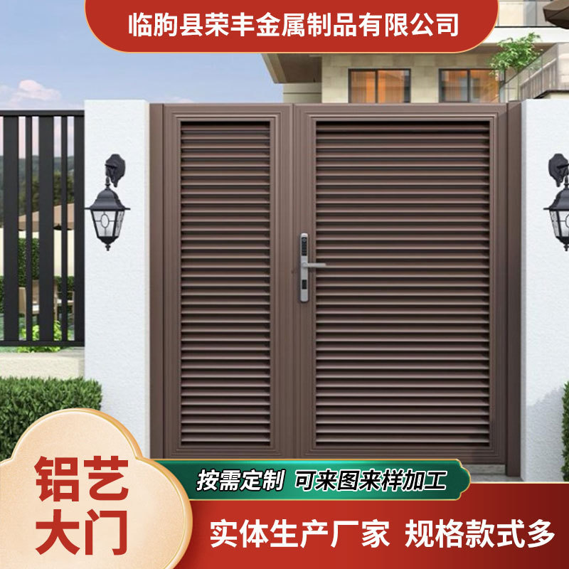 Manufacturer sells aluminum art courtyard gates, aluminum alloy double doors, and garden fences for private homes, villas, and estates Manufacturer sells aluminum art courtyard gates, aluminum alloy double doors, and garden fences for private homes, villas, and estates