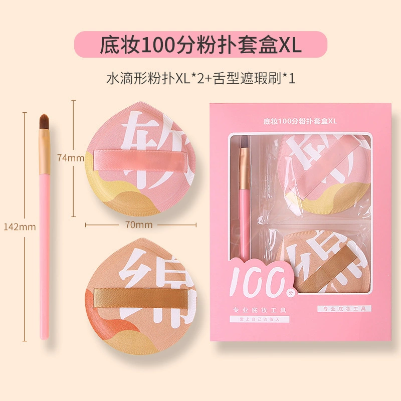 Ermu 100 Points Marshmallow Air Cushion Powder Puff