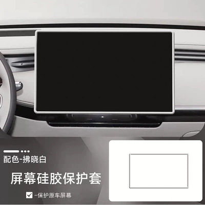 Other Automotive Interior Supplies Air Conditioning Silicone Protective Cover - xpeng-gx-original-car-color-dawn-white-central-control-screen-silicone-cover