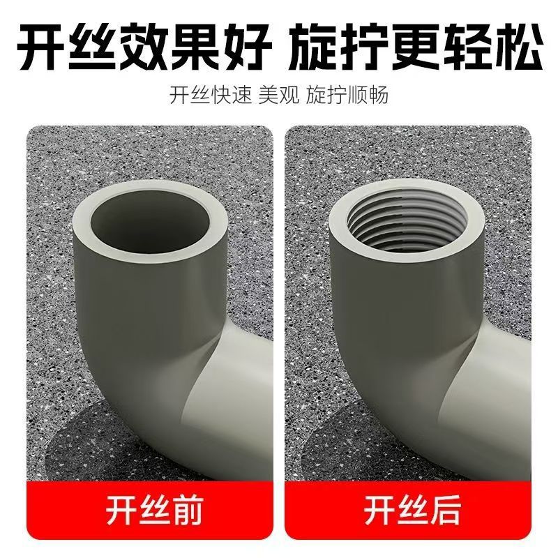 4分6分PPR水管 内丝开丝器pvc塑料管电动手动