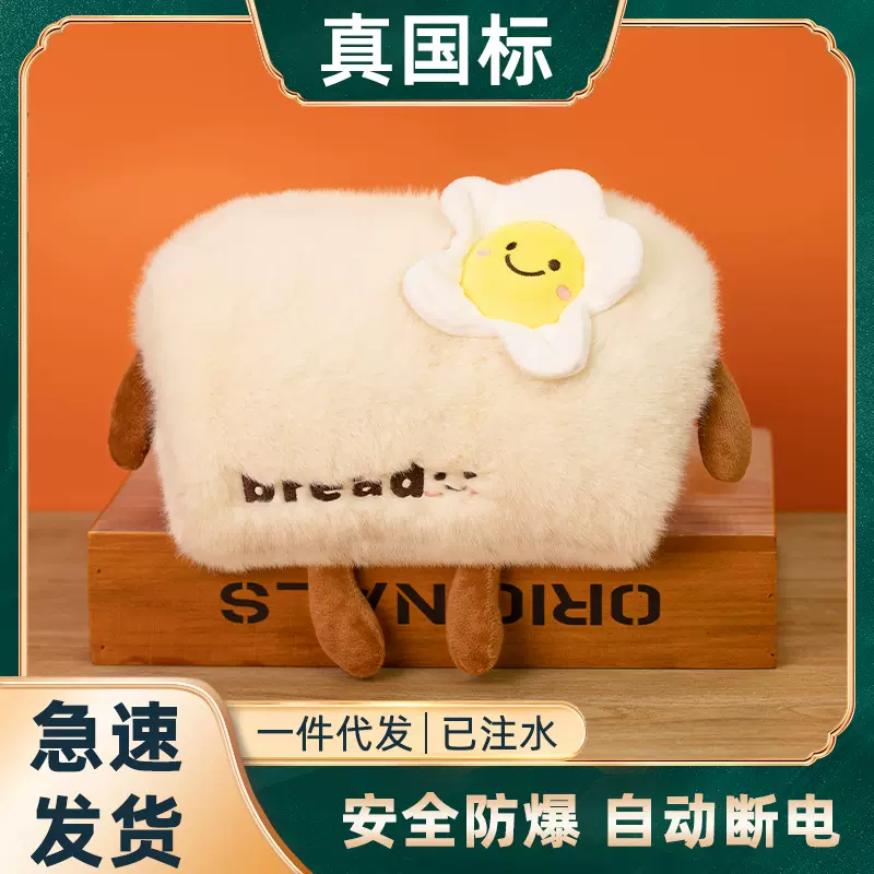 国标热水袋充电防爆可爱毛绒暖水女生用暖手宝暖宝宝敷肚子热敷用