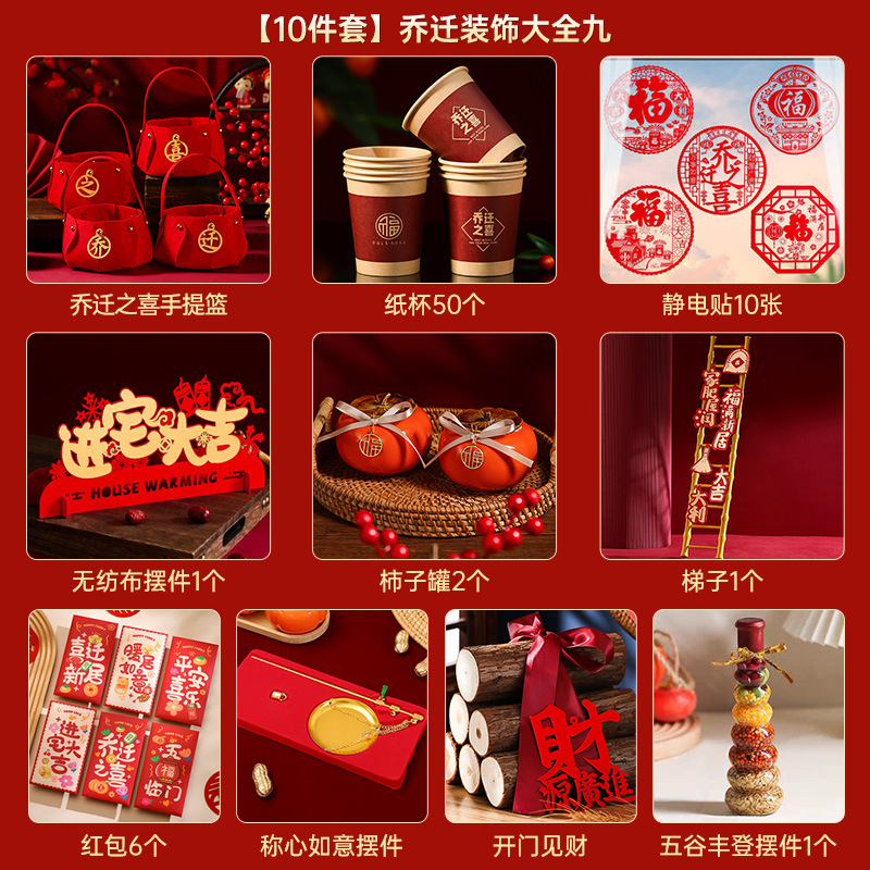 『집들이 명품 장식품』 10종 세트