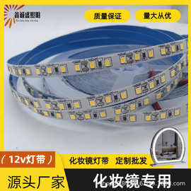 LED低压12v双色温2835软灯带120灯珠8MM化妆镜浴室镜智能镜工艺品