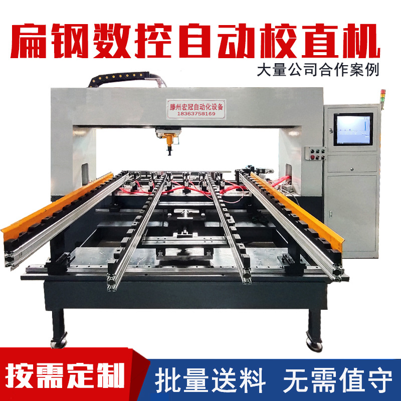 精密扁钢全自动调直机伺服控制直线滑轨数控矫直机型材油压校直机