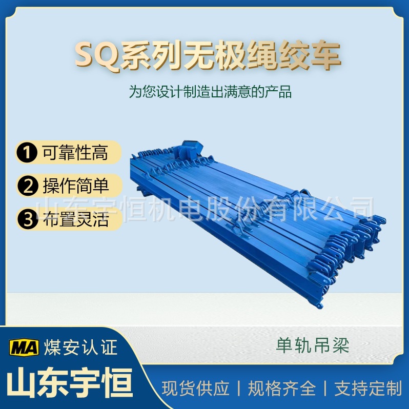 源头厂家单轨吊吊梁矿用电缆单轨吊轨道吊梁生产厂家小车矿用专用