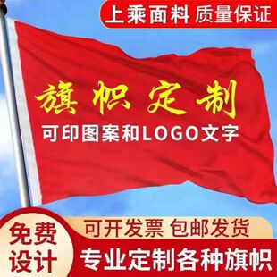 Customized Flags for Outdoor Guides, Decorative Advertising Flags, Company Promotion, Factory Flags, Sports Games, Team Building, Logo, Custom-Made Flags