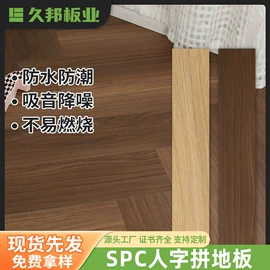 护墙板;板岩、文化石;强化复合地板