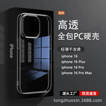 �m��iPhone16E͸���֙C��ȫ��PC�����O��SE4���l�S16pormax���o��
