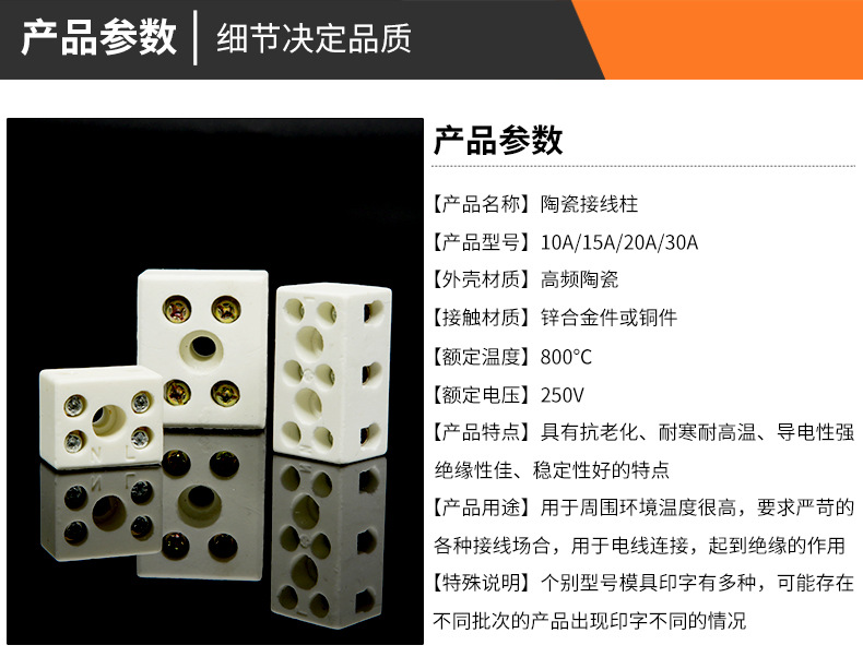 陶瓷接线柱详情790_04.jpg