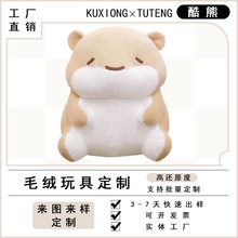 漫展热销新款动漫周边可爱萌物日本胖仓鼠公仔毛绒玩具厂家定制