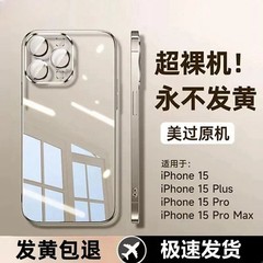 者适用手机壳化/薄不黄不变性耐脏耐摔