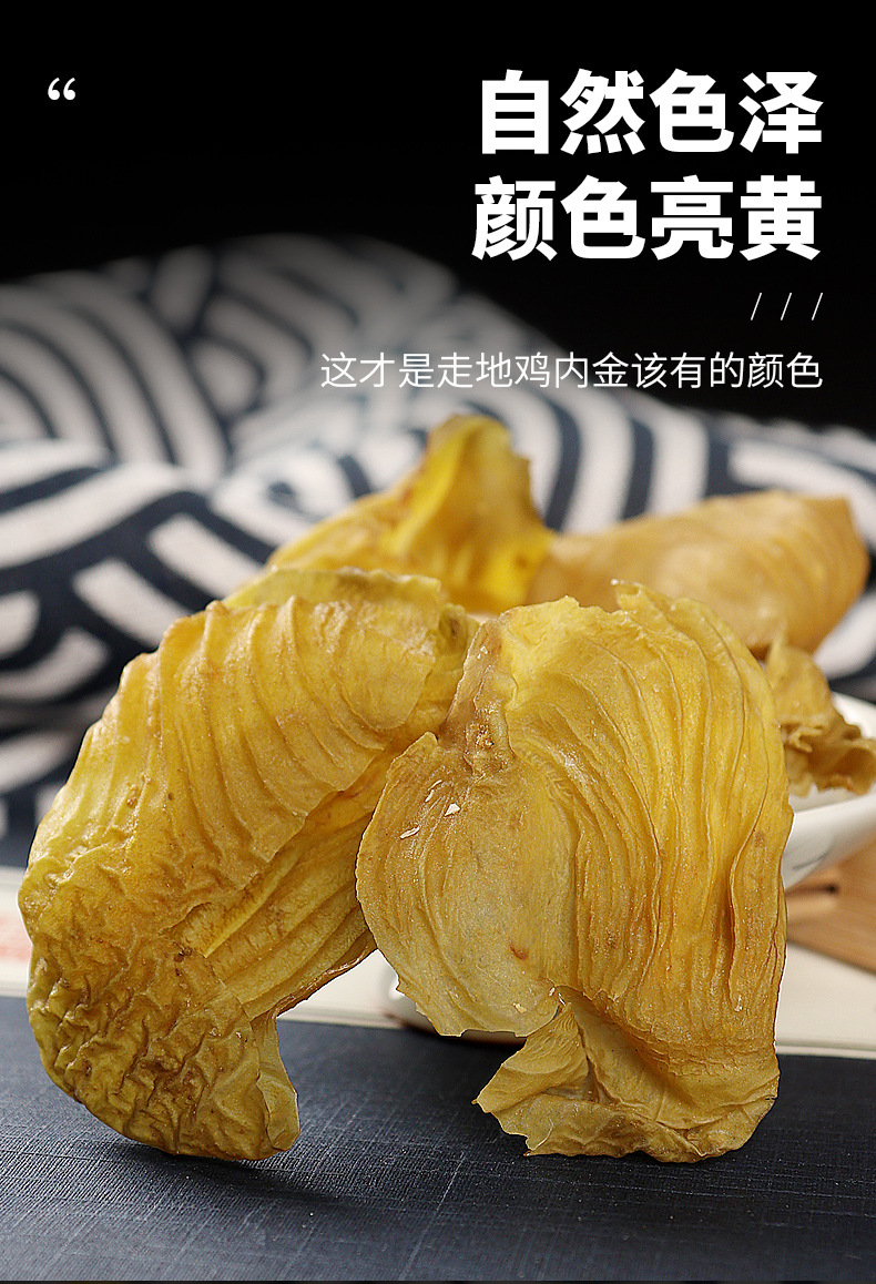 Chicken Gizzard Membrane Ji Nei Jin Dried Slices 500g Traditional Digestive Support Herb for Tea and Soup specifications