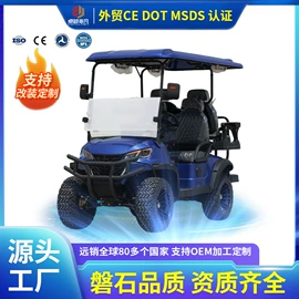 高尔夫球车;电动观光车;高尔夫车