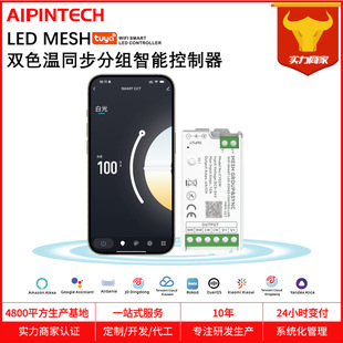 Aipin C102W Wifi Smart Xiaomi Voice Control Light with Color Temperature Controller Led Graffiti Two-Wire Color Temperature