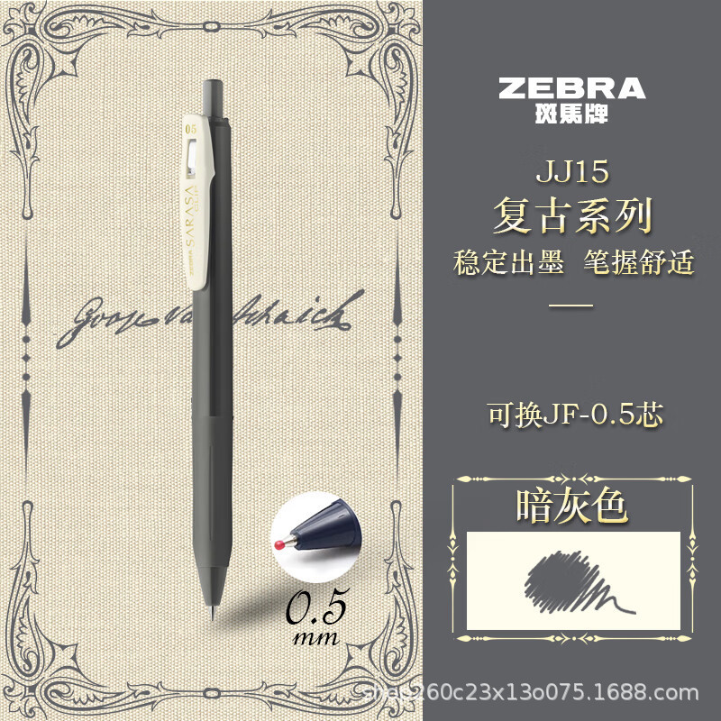 シマウマ牌 (zebra) jj15復古色シリーズ順調ペン0.5mm学生手帳ペン|undefined