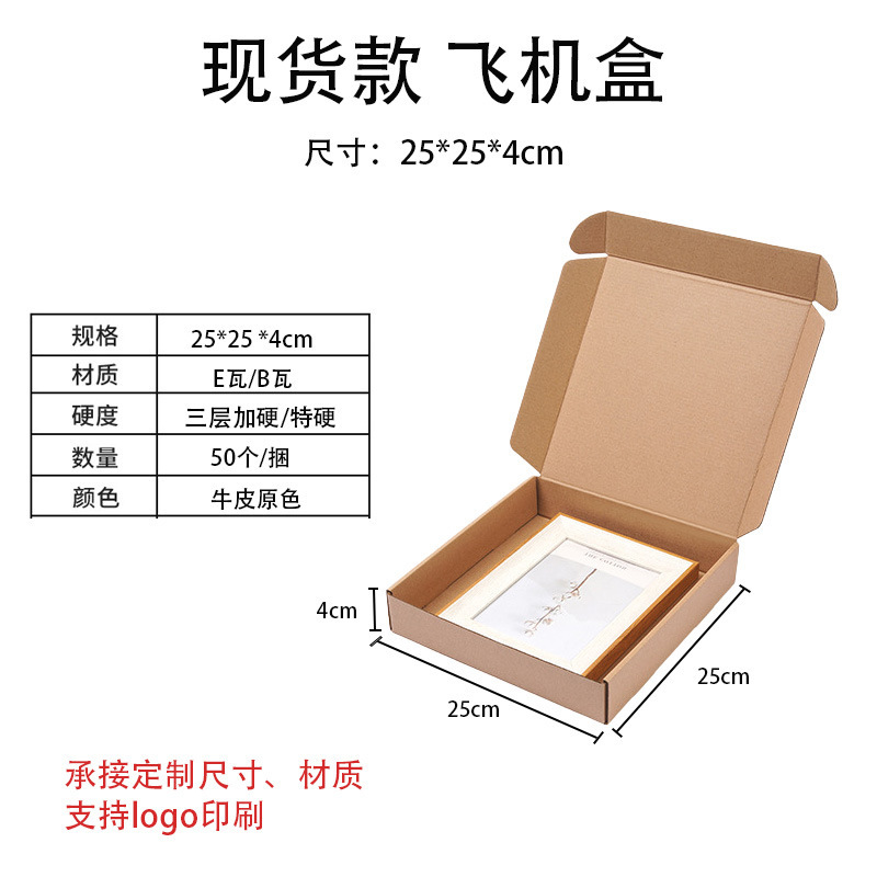 25*25*4cm;优质;原色