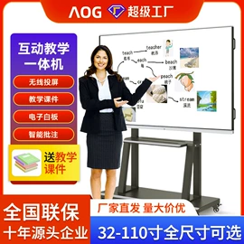 触控产品;交互式白板