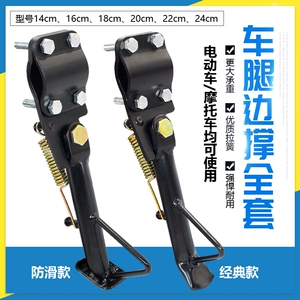 Modified electric vehicle single-side stand, motorcycle foot stand, modified side bracket, adjustable foot stabilizer, side footrest, single foot stand