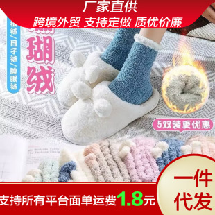 Autumn and Winter Girls Coral Fleece Socks Women's fleece-lined Home Warm Sleeping Floor Socks Cold-proof Plush All-match Moon Socks