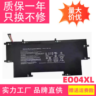 For HP HP EliteBook Folio G1 E004XL 828226-005 EO04XL Battery