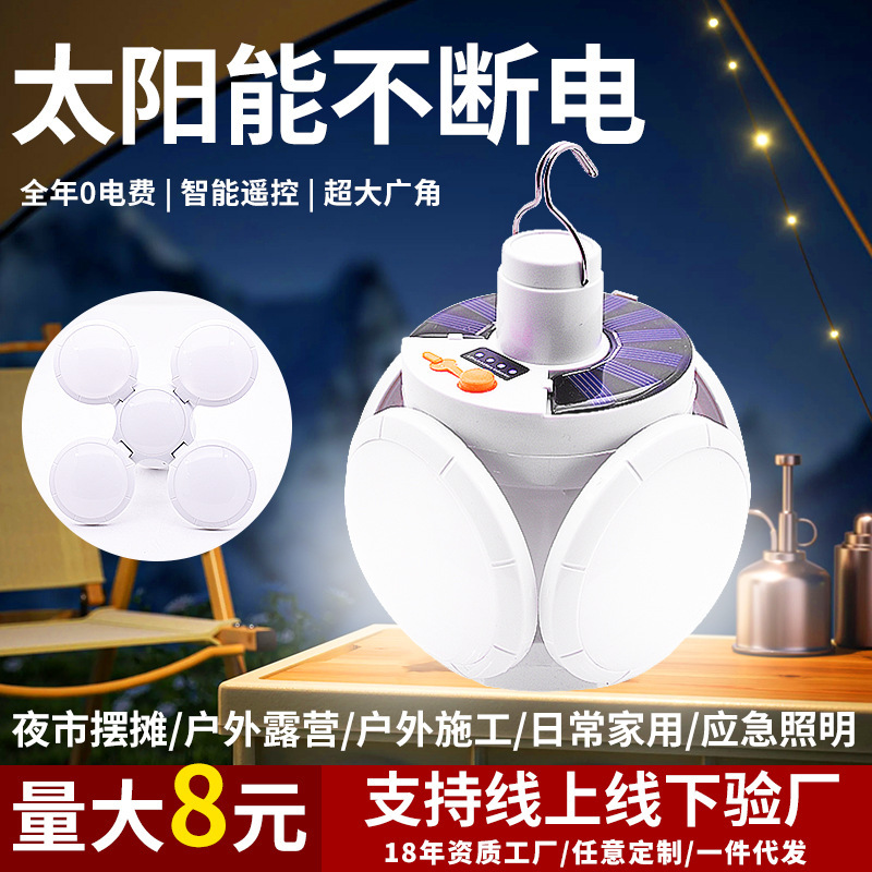 Solar Football Lamp Outdoor Emergency Lighting Small Mobile Fastest Charging Night Market Stall Football Lamps