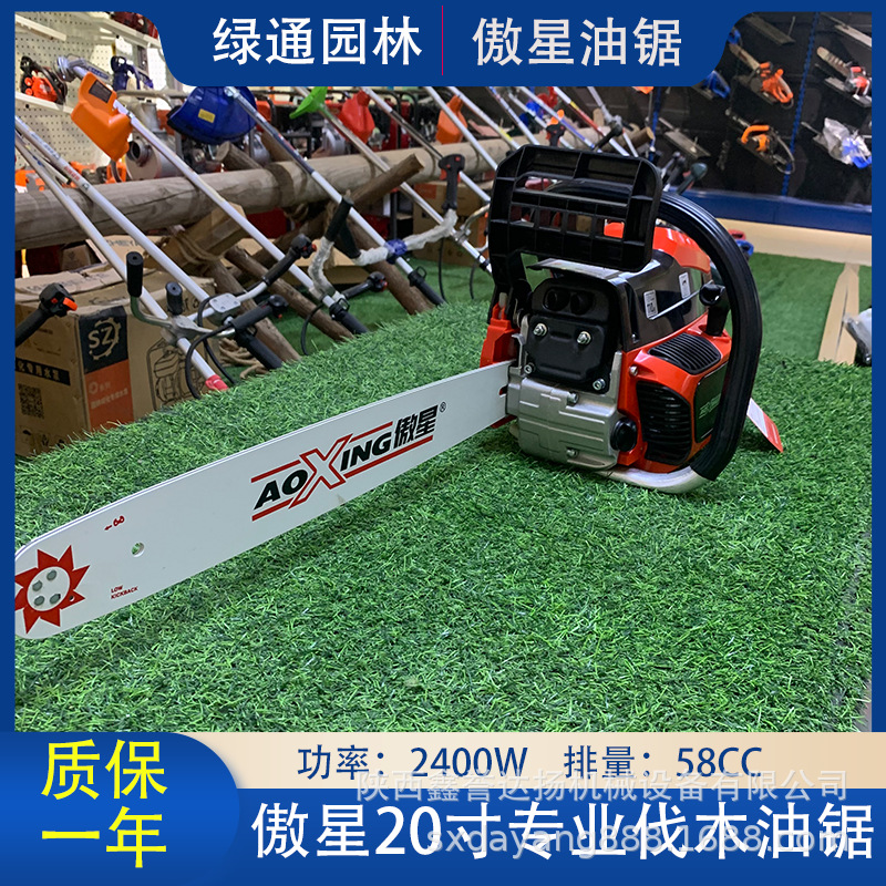 傲星8802专业20寸伐木油锯18寸家用砍树原厂正品带导板链条大功率