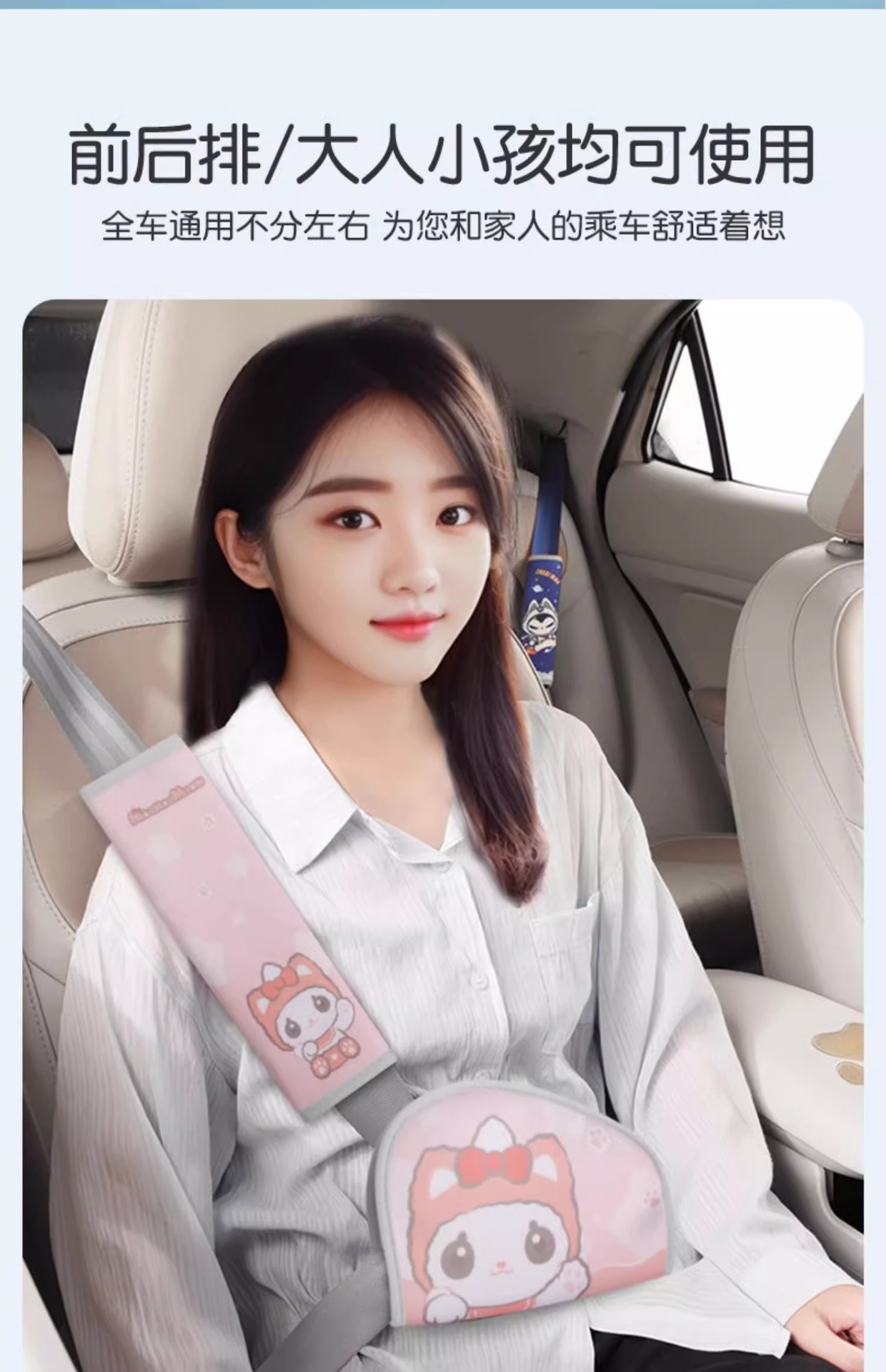 Car Safety Belt, Kids Adjustment Fixator, Non-Stricting Neck Shoulder Strap, Summer Ice Silk Baby Safety Shoulder Protector