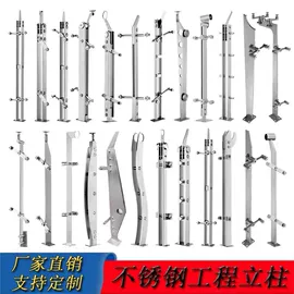 楼梯及配件;建筑护栏;防护栏