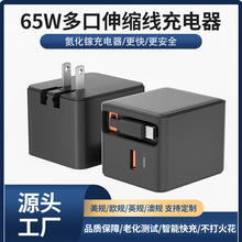 PD65W��s������扳�����m���O����׿�֙Cƽ��TypeC����������^