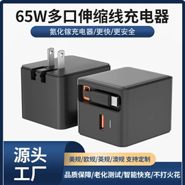 电源适配器;手机充电器;笔记本配件