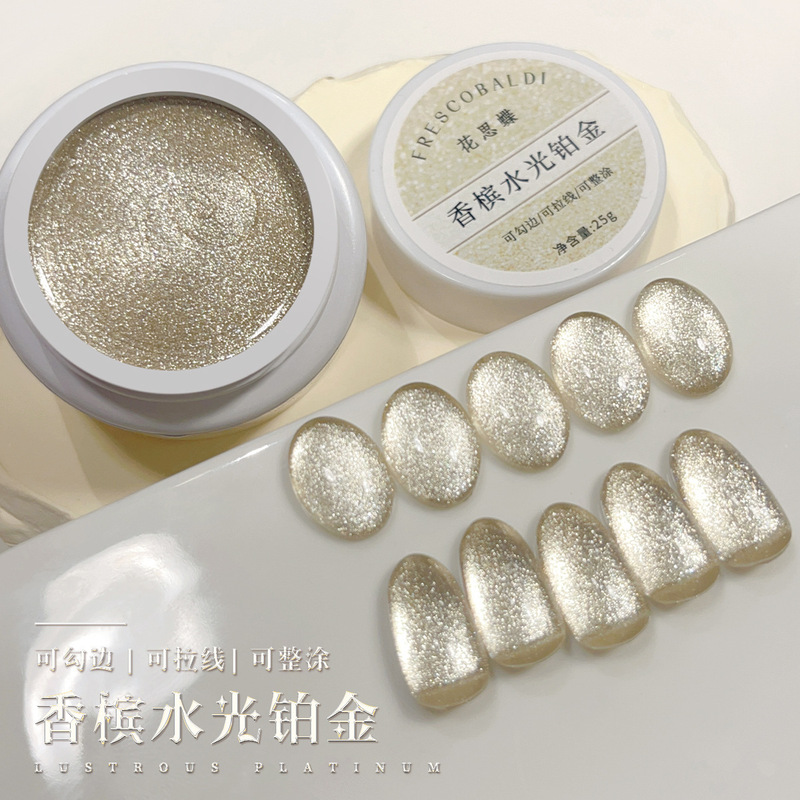 花思蝶-香槟水光铂金胶 美甲光疗碎钻闪粉甲油胶25g罐装水光胶|undefined
