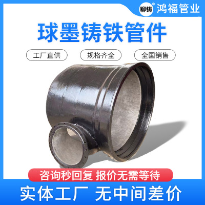 承插左排泥三通 球墨铸铁排泥三通 法兰排泥丁字管 球墨铸铁管件|ms