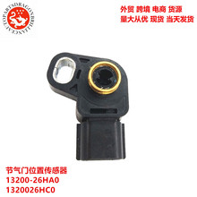 ������������������λ�ô�����13200-26HA0 1320026HC0 18DH58850