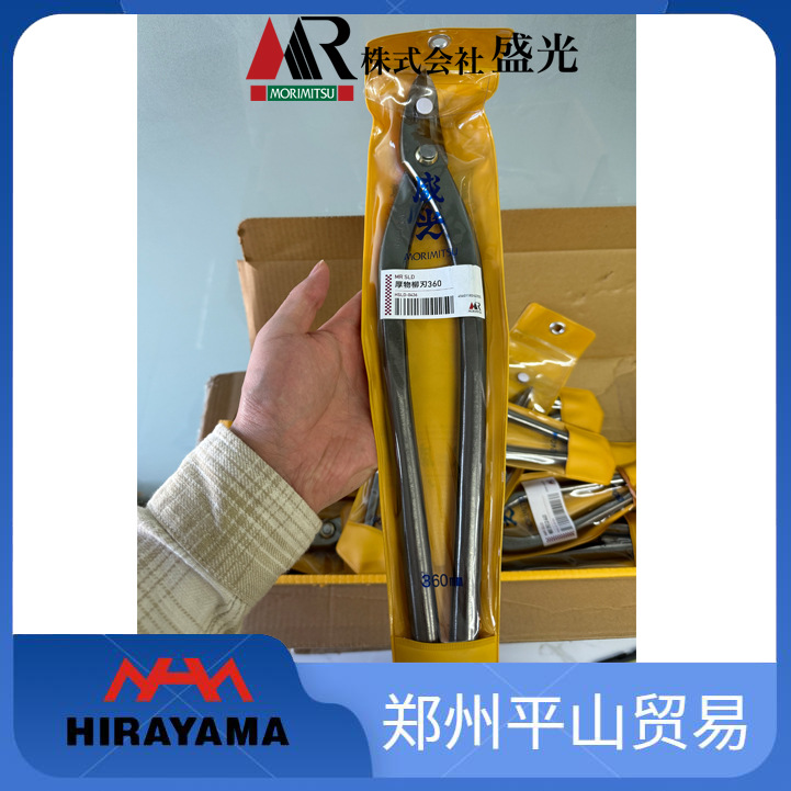 MORIMITU盛光钣金剪刀HSLD-0436铁皮剪剪钢板