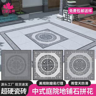 红枫别墅户外庭院地铺石拼花瓷砖院子露台阳台园林仿古防滑地砖-阿里巴巴