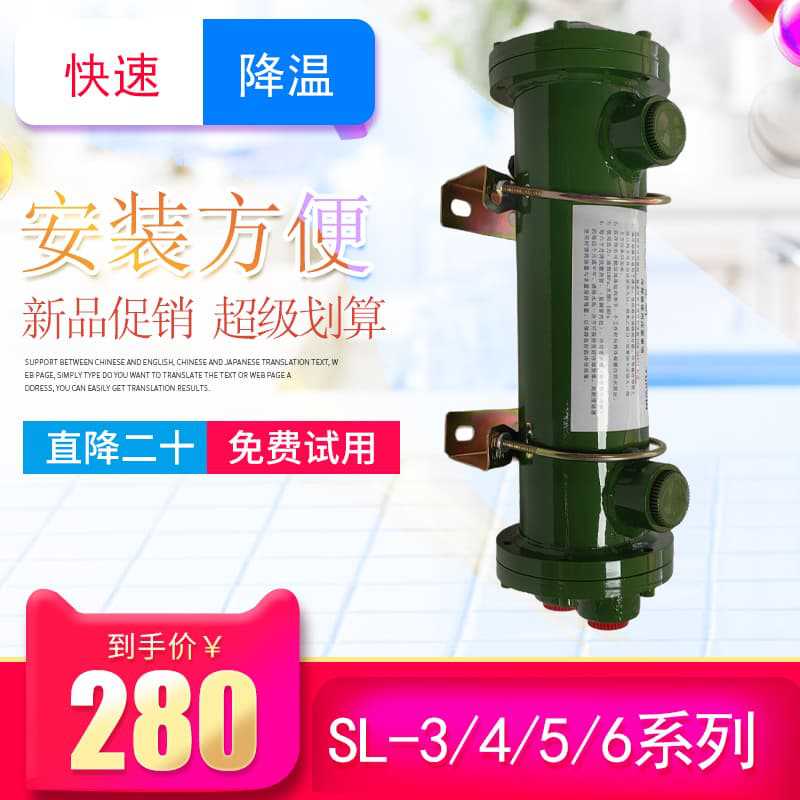 冷却器传热设备螺纹列管式冷却器SL-307大功率纯铜管适用注塑机