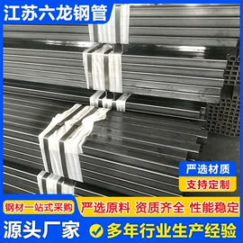 镀锌管;方管;矩形管