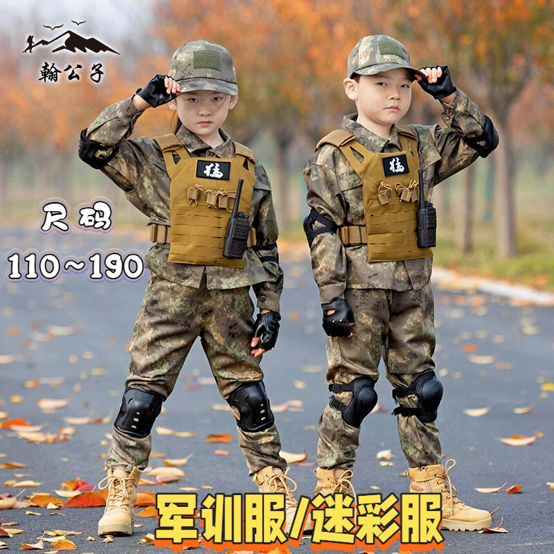 Children's Military Training Camouflage Suit, Frog Suit, Special Forces Outfit for Boys and Girls, Summer Camp Performance and Training Clothing for Primary and Middle School Students