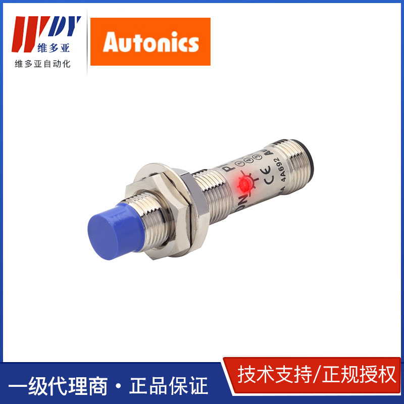 韩国奥托尼克斯AUTONICS-KONICS  PRDCM 系列 传感器 接近开关
