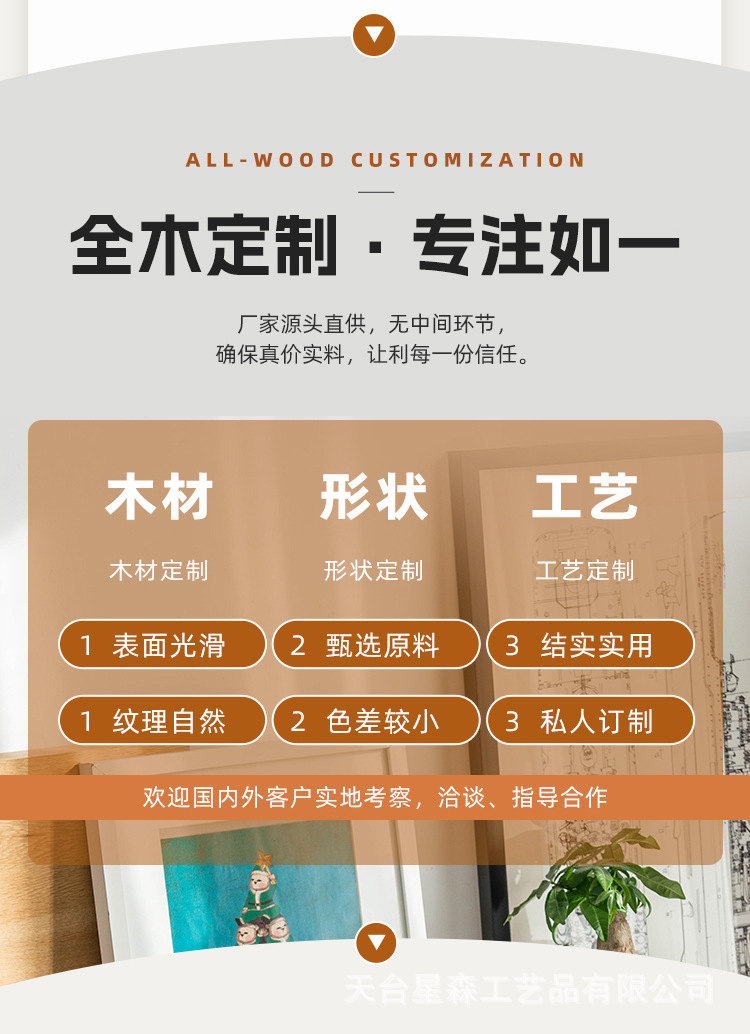 1217木头详情页_02.jpg