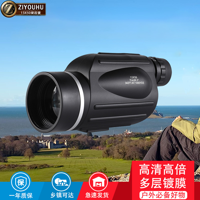 自由虎望远镜13x50单筒望远镜户外防水测距分划线手持观鸟镜高清