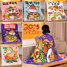 卡通印花趣味吉祥蛇年发财毛毯办公室宿舍沙发午睡毯卧室毯子批发
