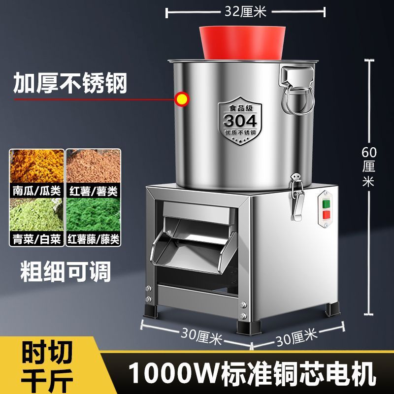 碎菜机商用电动切菜机喂鸡剁菜绞菜机多功能颗粒型菜馅机小型家用|undefined