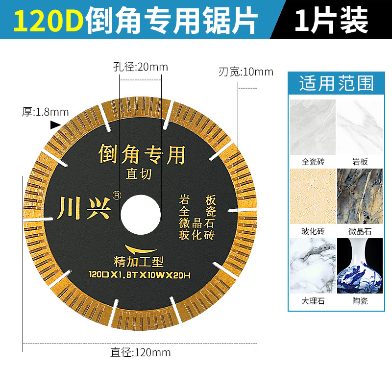 Hoja de corte especial para máquina biseladora, azulejo, losa de roca, ladrillo vitrificado, mármol, hoja de sierra biselada de escritorio de esquina de Begonia de 45 grados